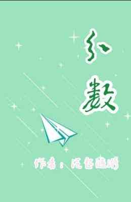 分数