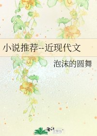 推荐--近现代文