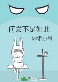 《何尝不是如此》