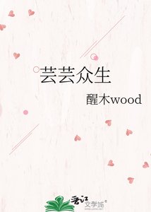 《芸芸众生》