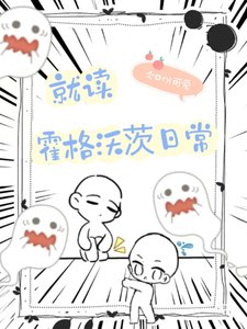 《(HP同人)HP就读霍格沃茨日常/我在霍格沃茨拉满幸运值》