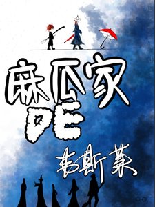 《(HP同人)hp麻瓜家的韦斯莱/hp捡破烂的我,被霍格沃茨捞走》