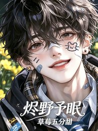 《裴爷的心尖宠,又在撒搅了》