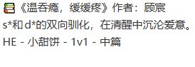 《温羡瘾,缓缓誊》