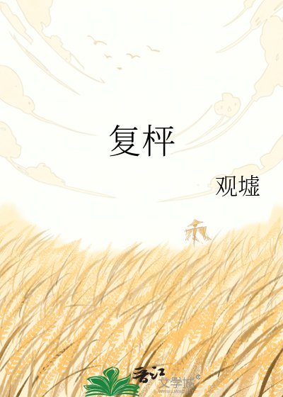 复枰