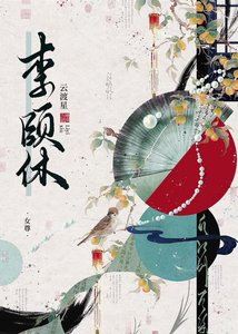 《关于我四处留情这回事(女尊)》