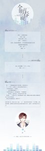 《(BL/全职高手同人)全明星春晚》