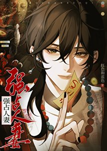 《老婆不可能在勾引我》