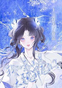 《我的靠山是大魏罪臣们》