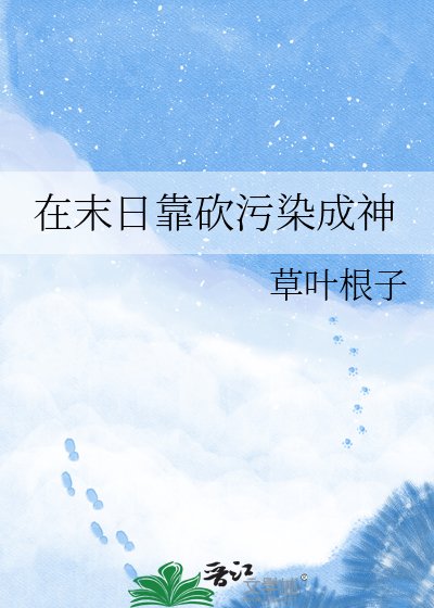 《指挥不记得自己是最强》