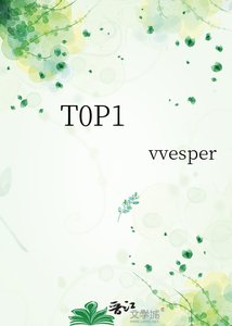 《T0P1》