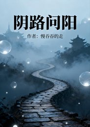 《尹路问阳》