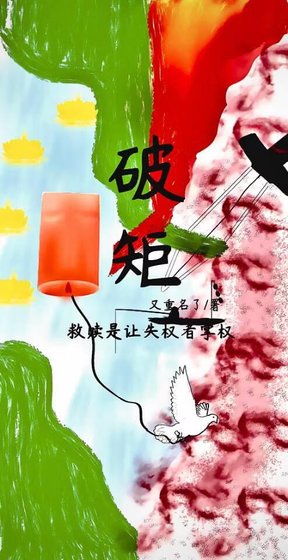《报告前帝:皇后娘娘登基了》