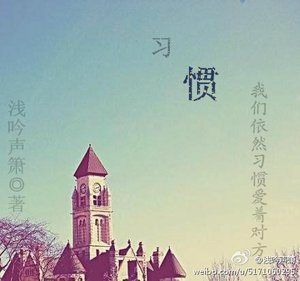 《(BL/EXO同人)习惯》