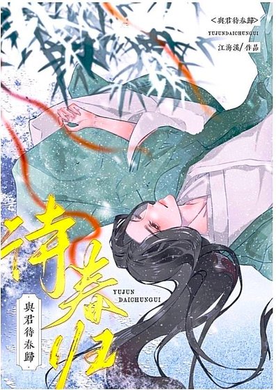 《大魔王救赎指南》