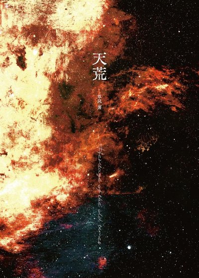 《世纪末最厚一朵玫瑰》