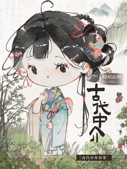 《论傻子男主的正确使用方式》