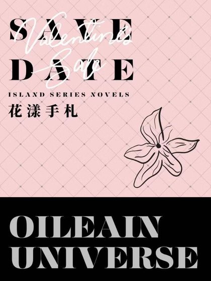 《花漾手札》