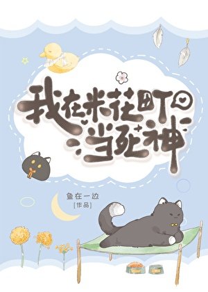 我在米花町当死神