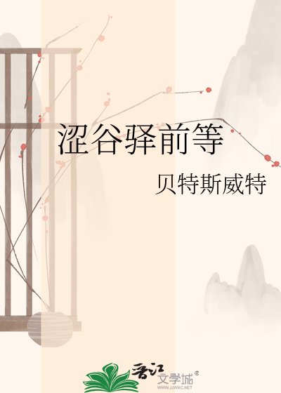 《涩谷驿前等》