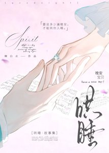 《哄睡》