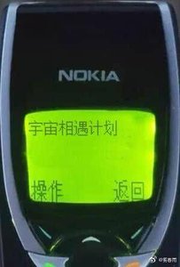 《宇宙相遇计划》