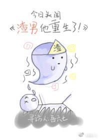 《虐文男主他不干了》