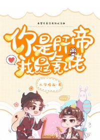 《我是肝帝,你是氪佬》