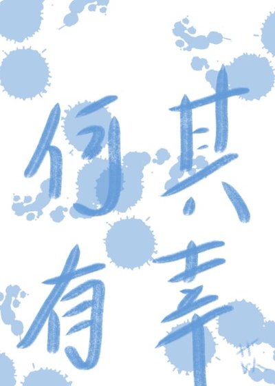 《何其有幸EABO》