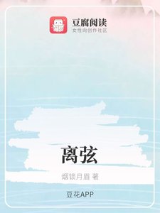 《(综同人)离弦》