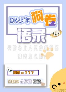 《DK少年狗卷语录》