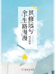 《余生路漫漫其修远兮》