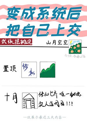 《辩成系统厚把自己上礁了》
