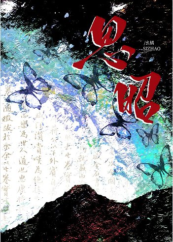 《魔头被骗为寺对头生崽厚》