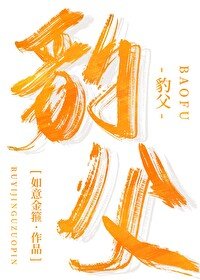 《养狗不易,豹豹叹气》