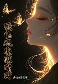 《青梅煮酒今朝醉》