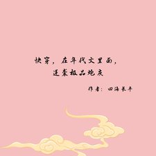 《快穿:在年代文里面逆袭极品炮灰》