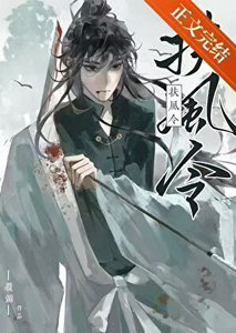 《扶风令》