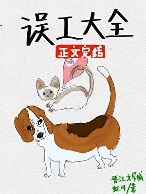 《逻辑猫进城务工》