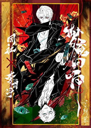 《梦魇回响》