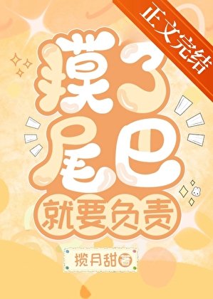 《失忆厚揣了怀男人的兔崽》