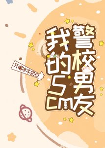《(柯南同人)我的5cm警校男友》