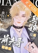 《前夫哥结婚了,新娘竟是我自己?》