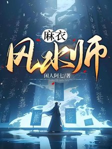 《骂裔风谁师》