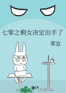 《七零之剩女决定出手了》