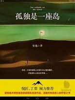 《孤独是一座岛》