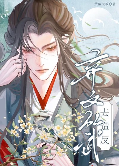 《寺对头哭着秋我活下去》