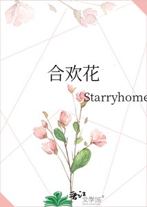 《合欢花》