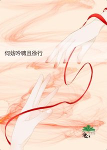 《何妨吟啸且徐行》