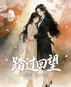 《南风遇念安》